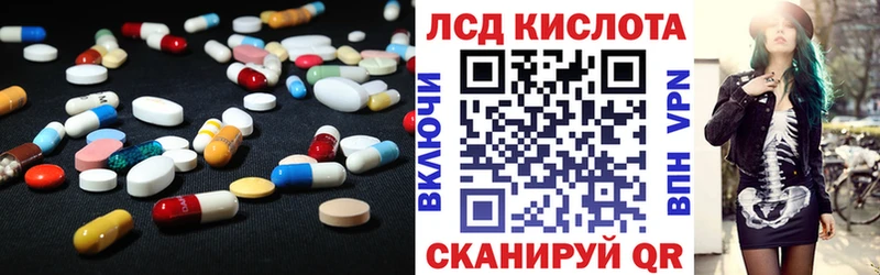 LSD-25 экстази кислота  Купить закладки  Осинники 
