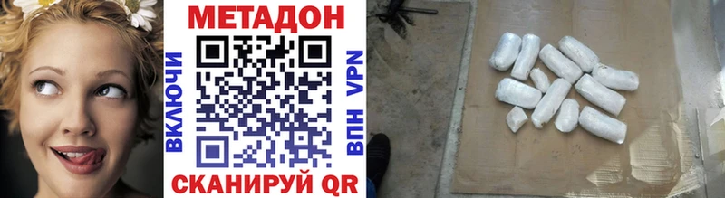 МЕТАДОН кристалл Осинники